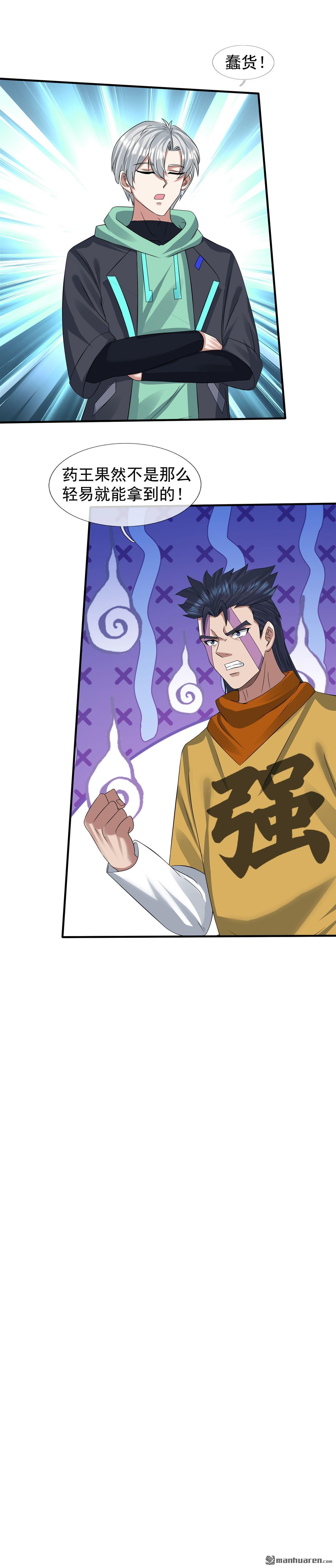 開局一萬俯臥撐：轟殺神明 - 第52回 - 3