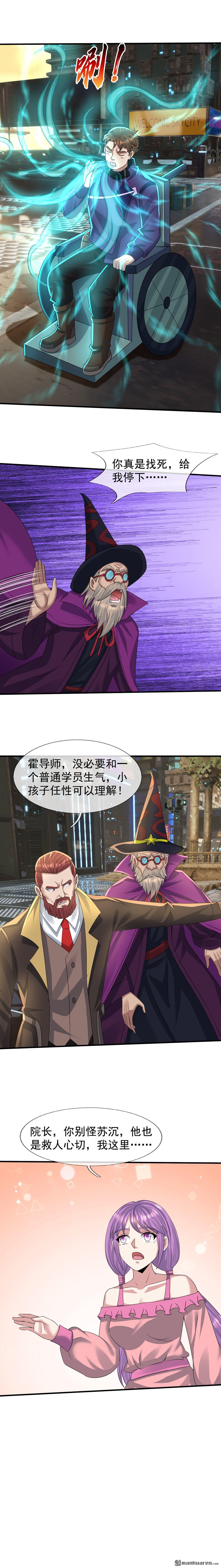 開局一萬俯臥撐：轟殺神明 - 第54回 - 2