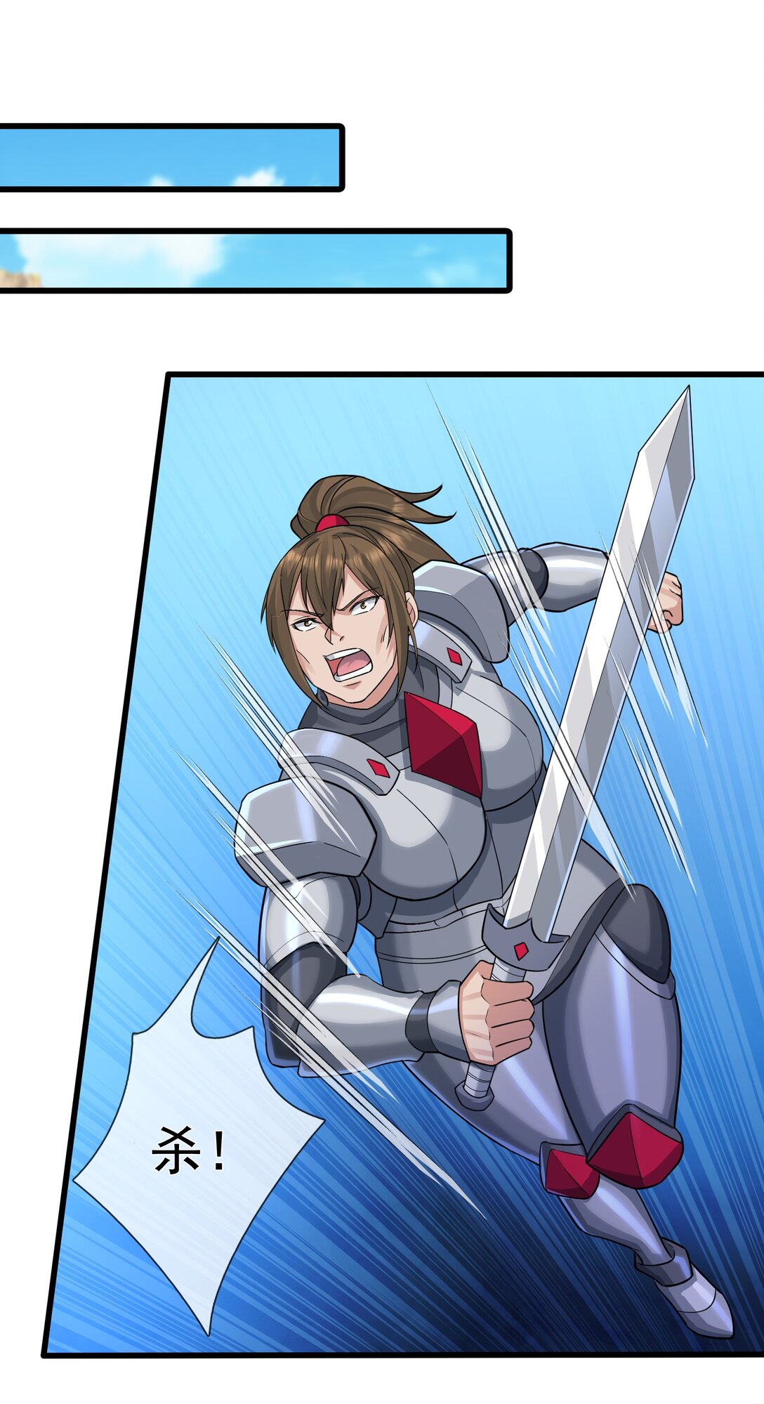 第6话 怒气值+10086(1/2)-第7话