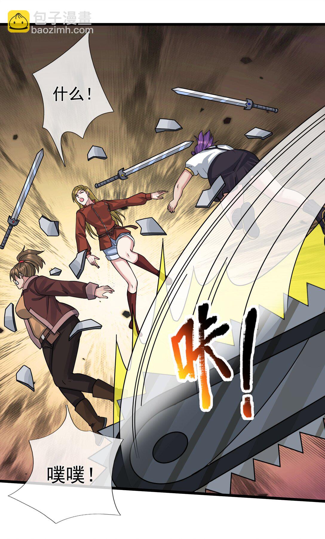 第6话 怒气值+10086(1/2)-第7话