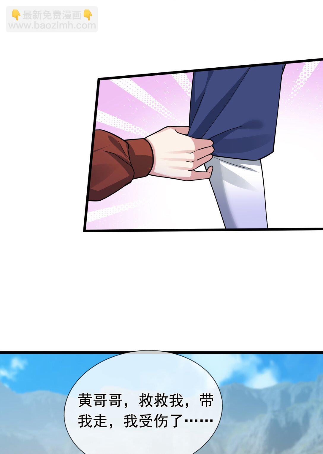 第6话 怒气值+10086(1/2)-第7话