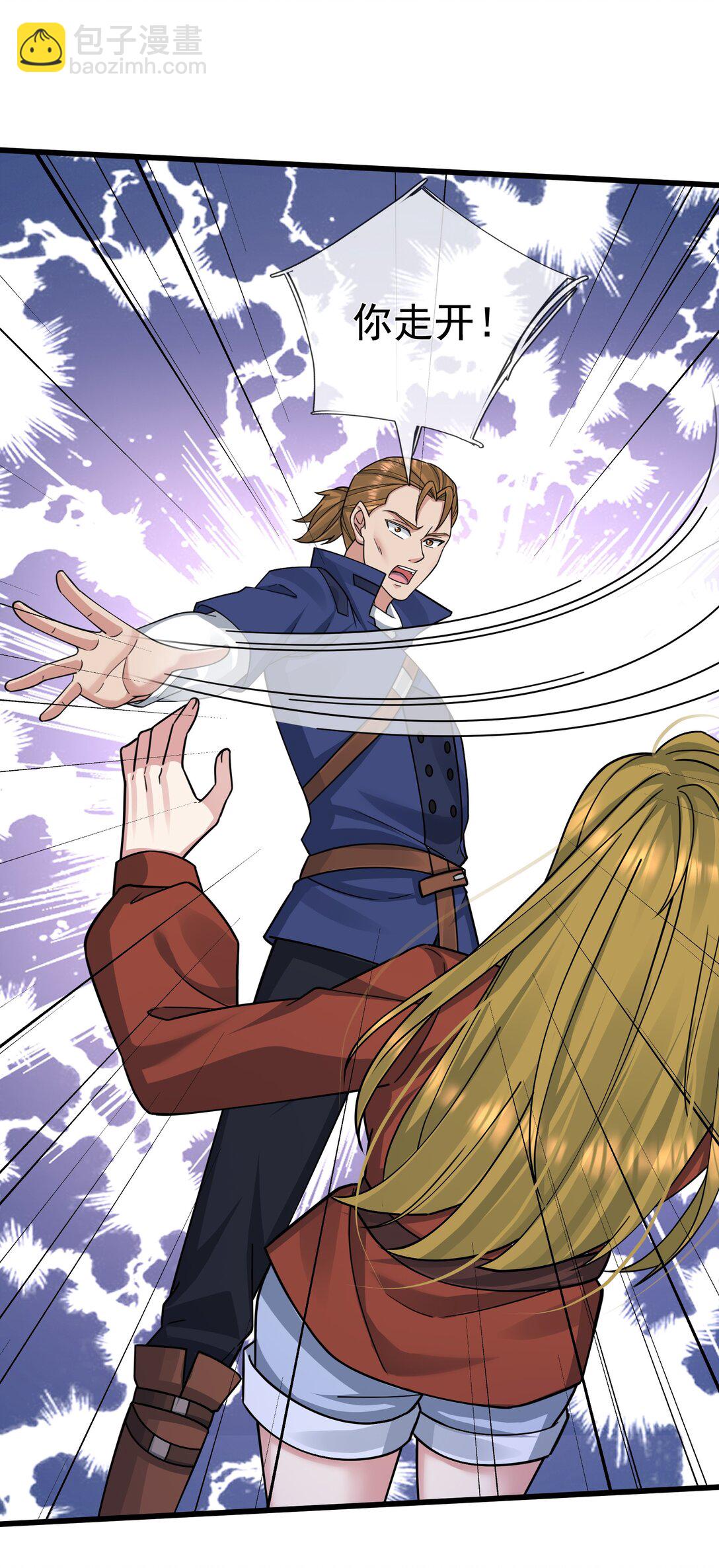 第6话 怒气值+10086(1/2)-第7话