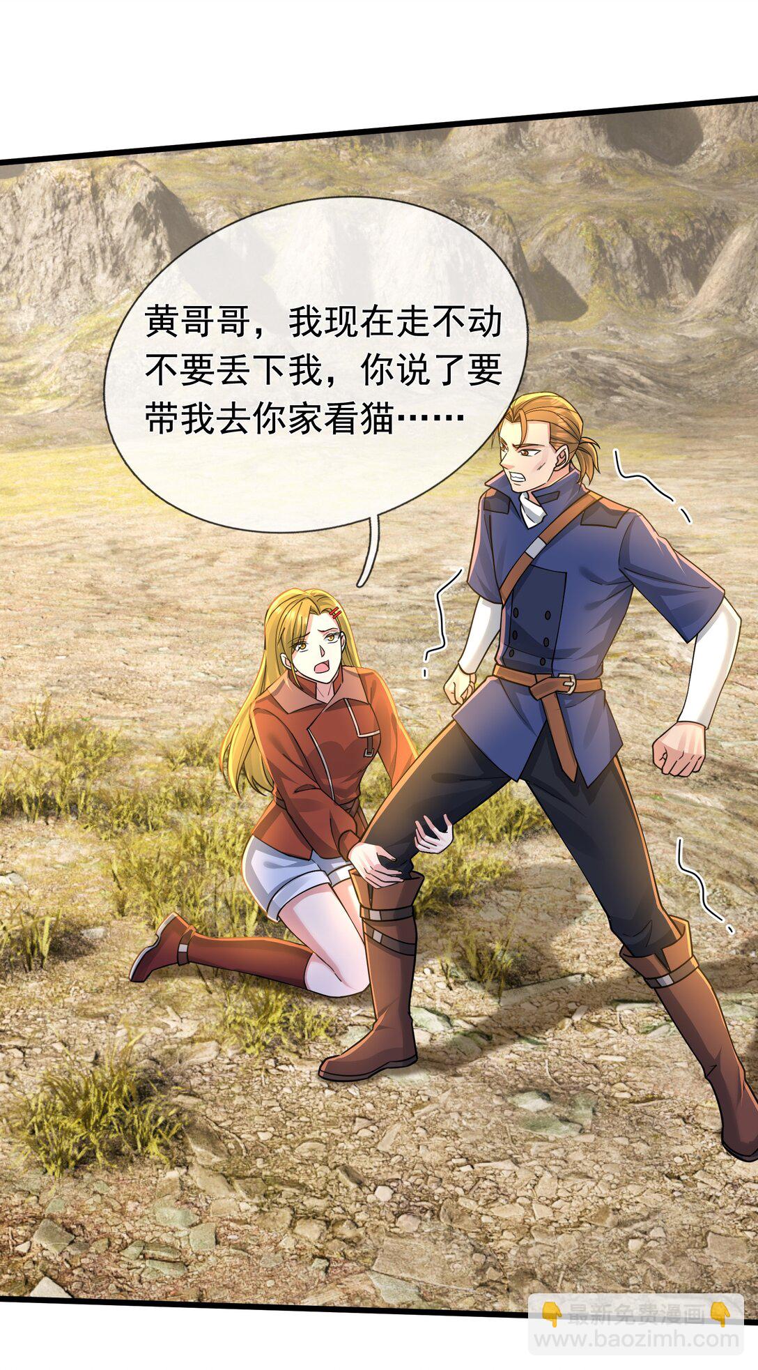 第6话 怒气值+10086(1/2)-第7话