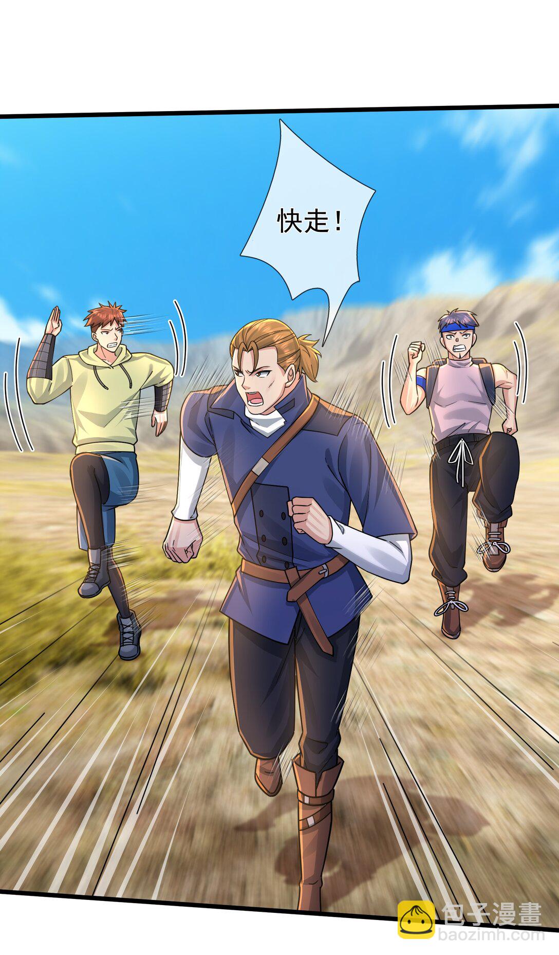 第6话 怒气值+10086(1/2)-第7话