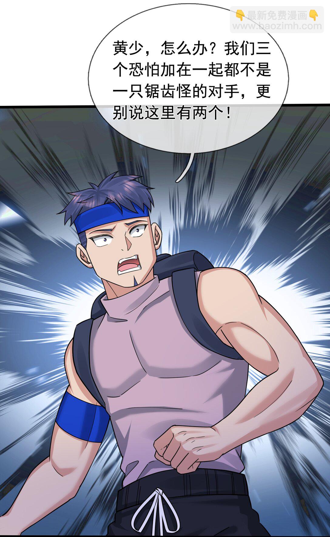 第6话 怒气值+10086(1/2)-第7话