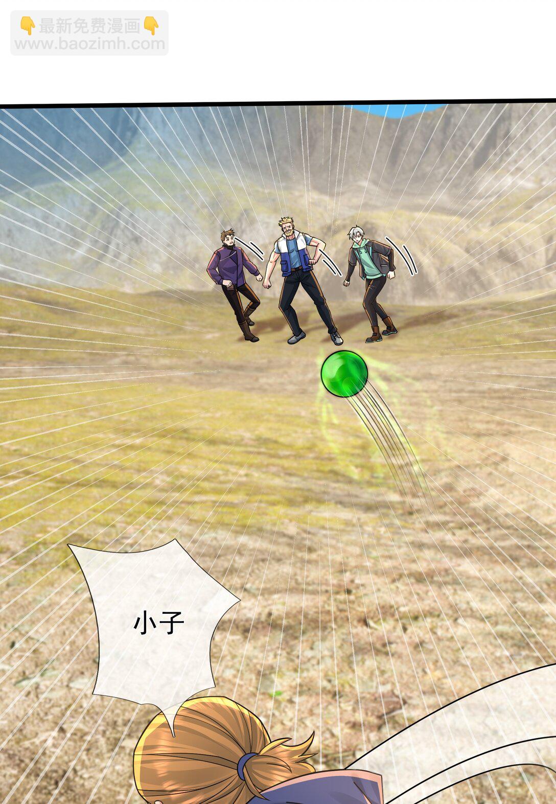 第6话 怒气值+10086(1/2)-第7话