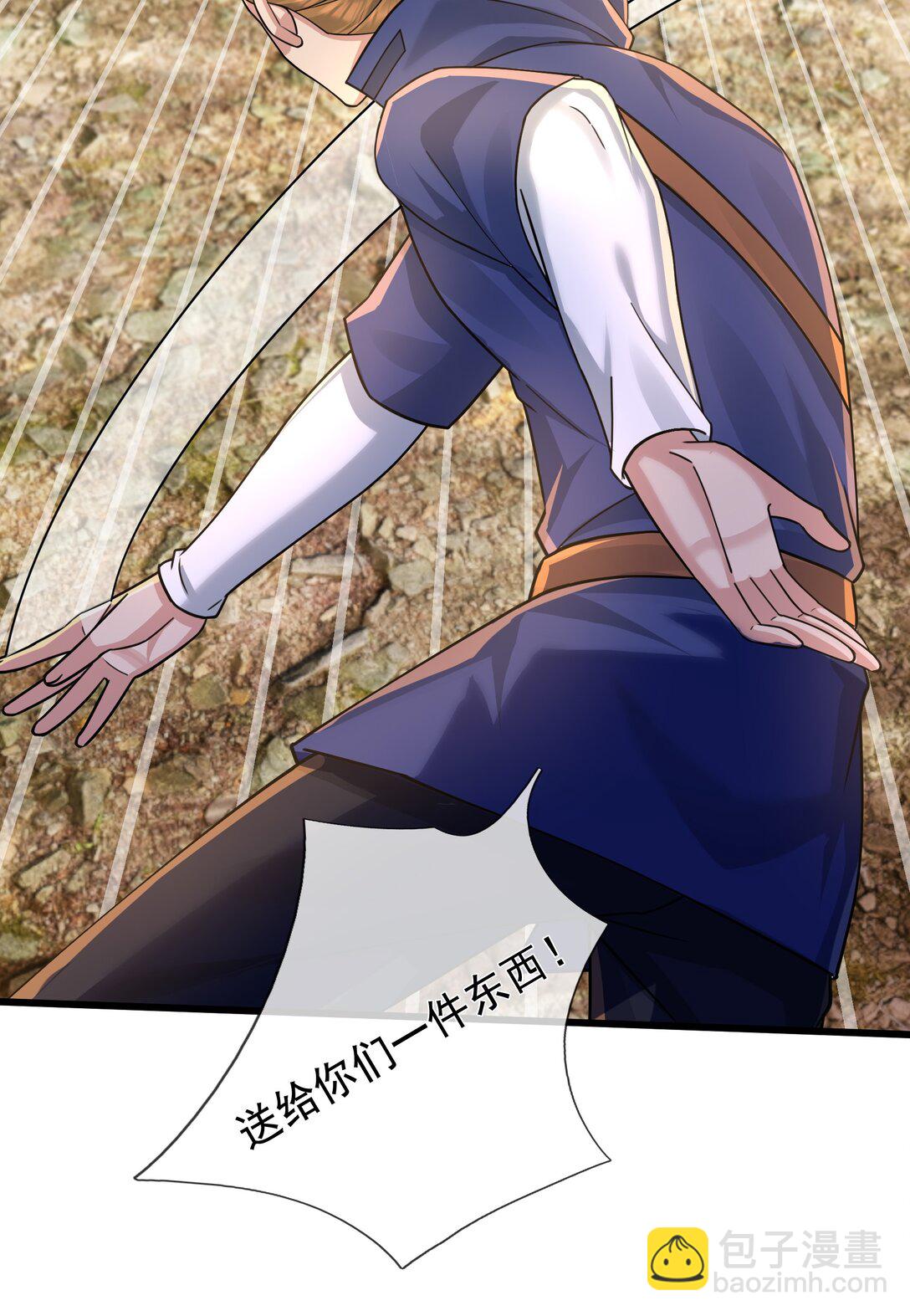 第6话 怒气值+10086(1/2)-第7话