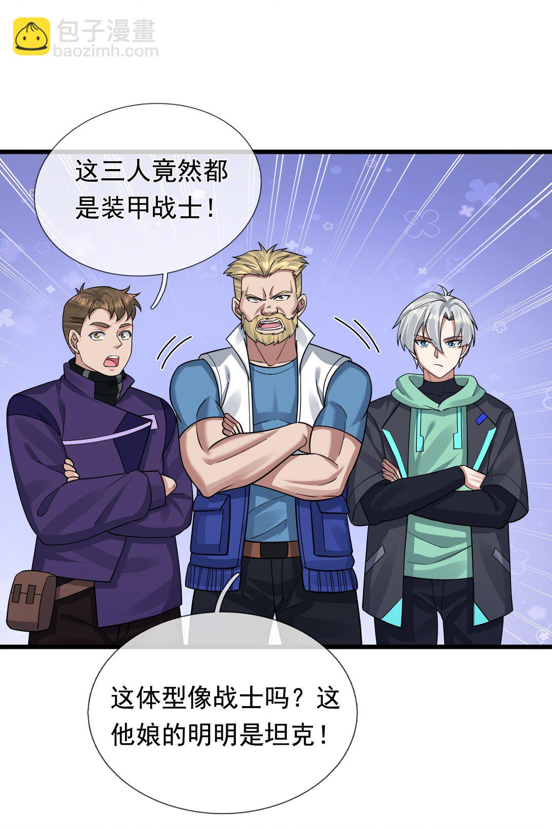 第6话 怒气值+10086(1/2)-第7话