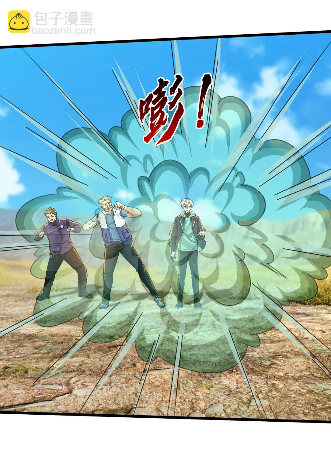 第6话 怒气值+10086(1/2)-第7话