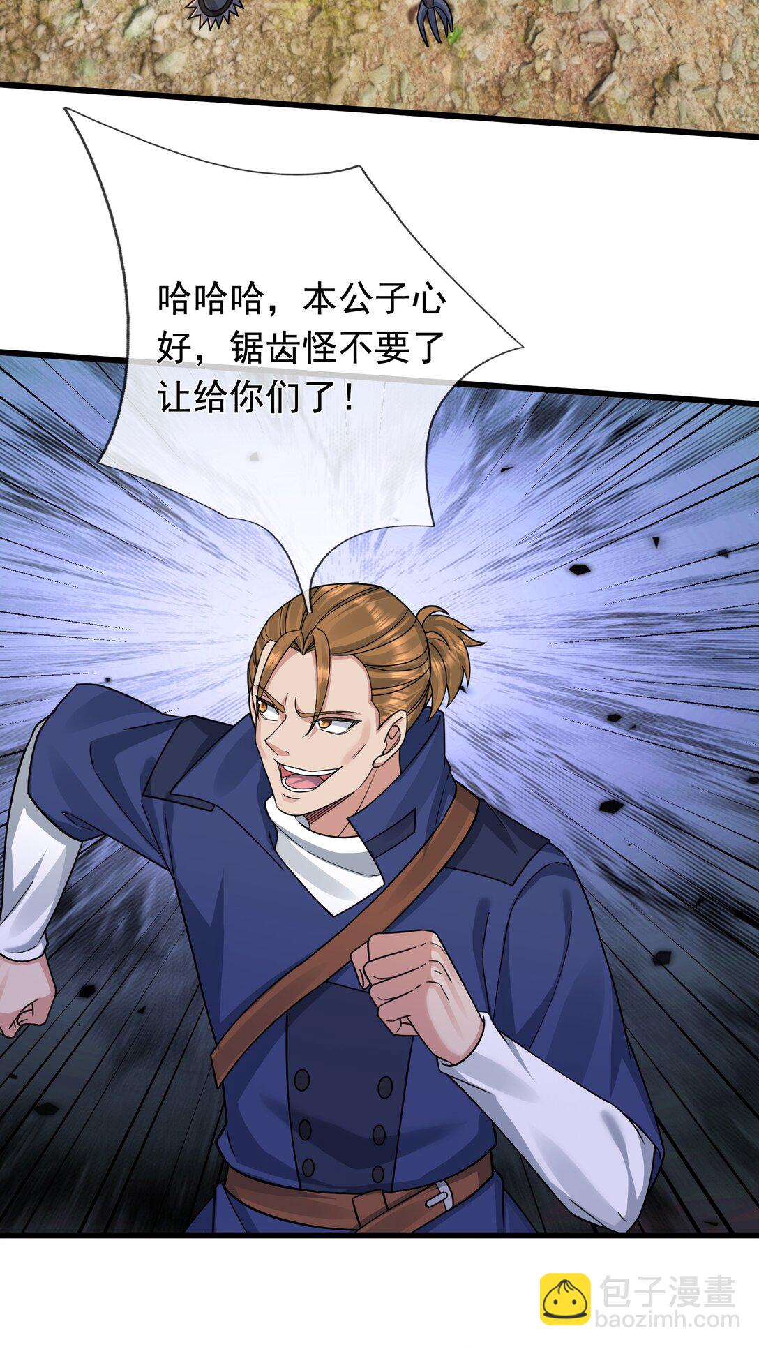 第6话 怒气值+10086(1/2)-第7话