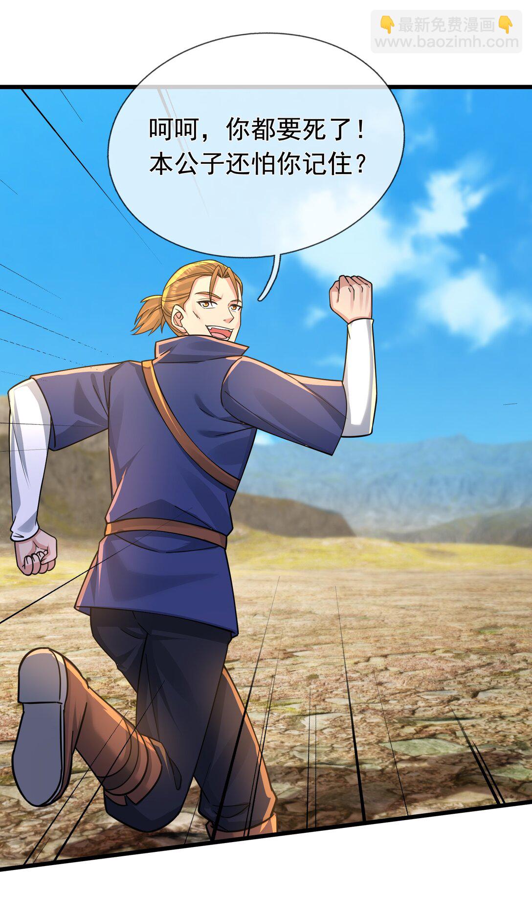 第6话 怒气值+10086(1/2)-第7话