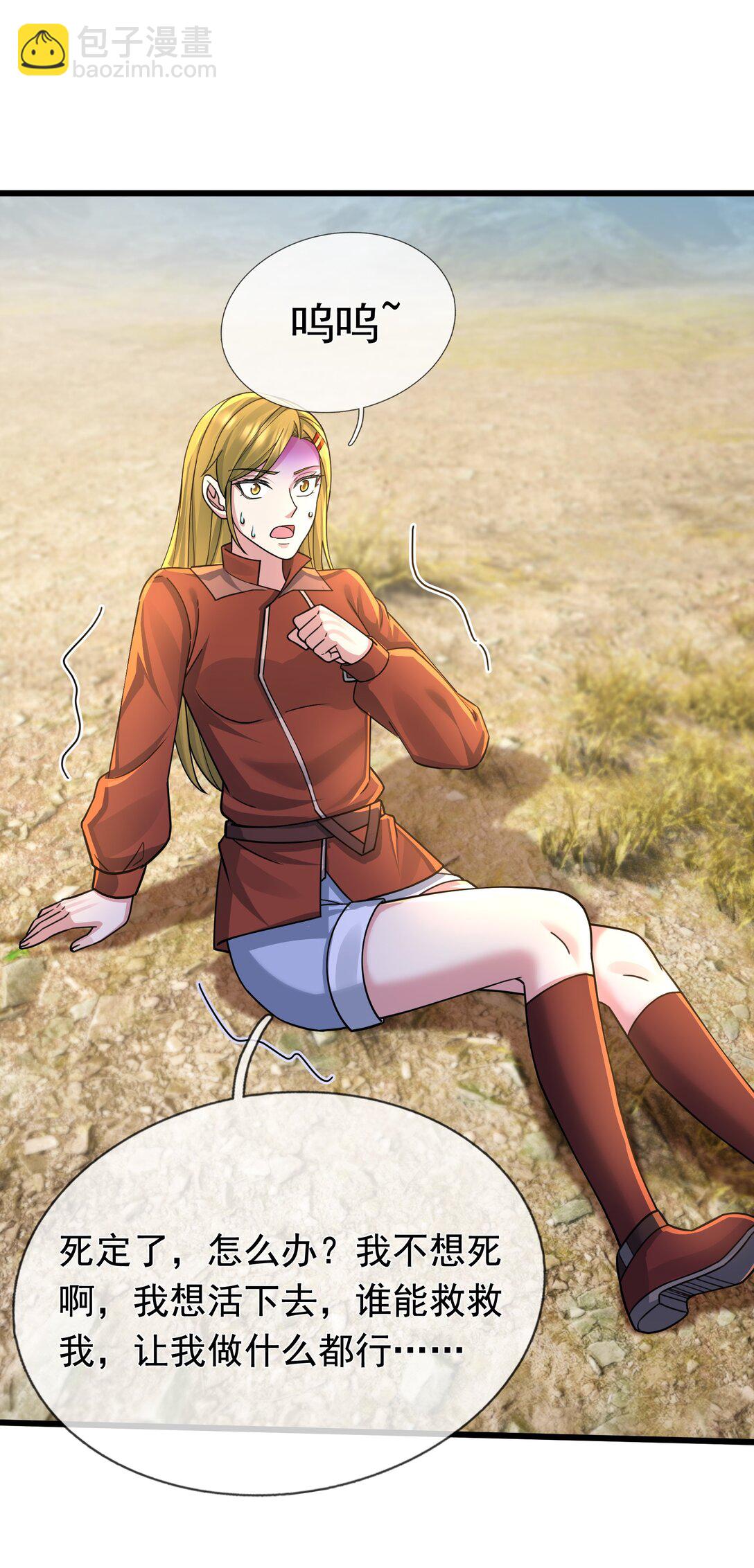 第6话 怒气值+10086(1/2)-第7话