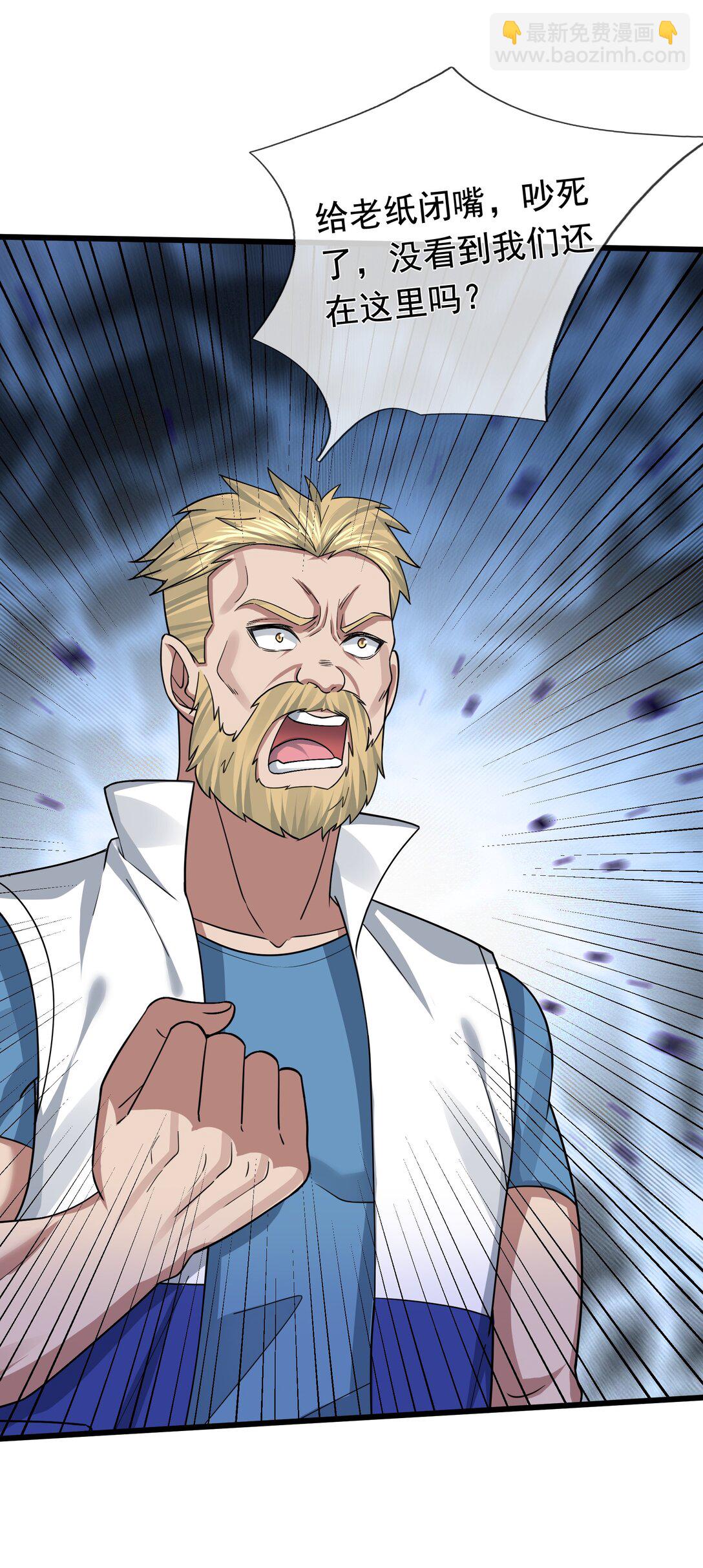 第6话 怒气值+10086(1/2)-第7话