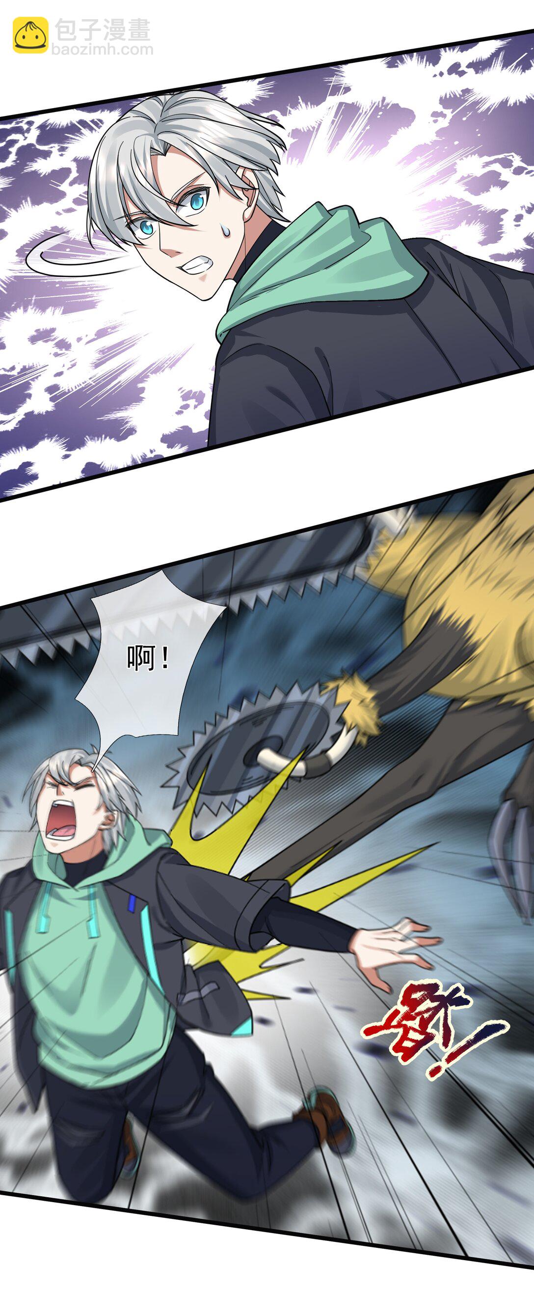 第6话 怒气值+10086(1/2)-第7话