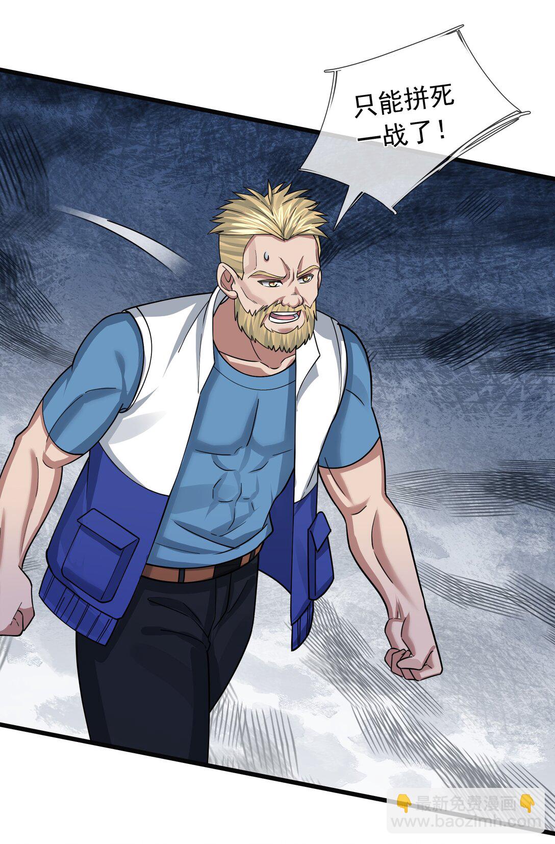 第6话 怒气值+10086(1/2)-第7话