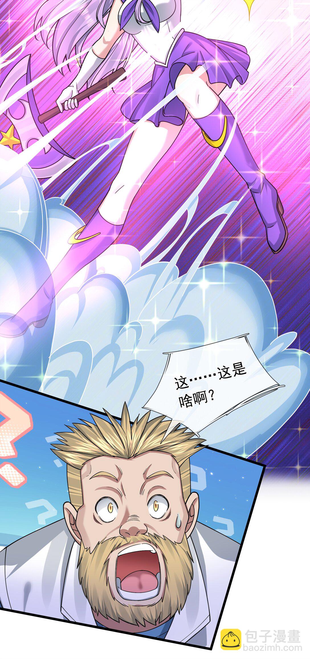 第6话 怒气值+10086(1/2)-第7话