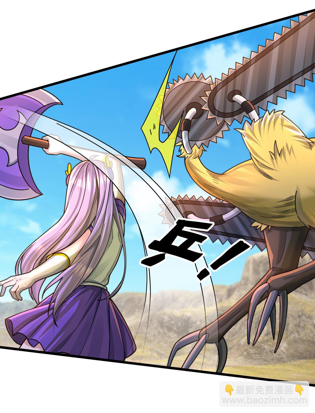 第6话 怒气值+10086(1/2)-第7话