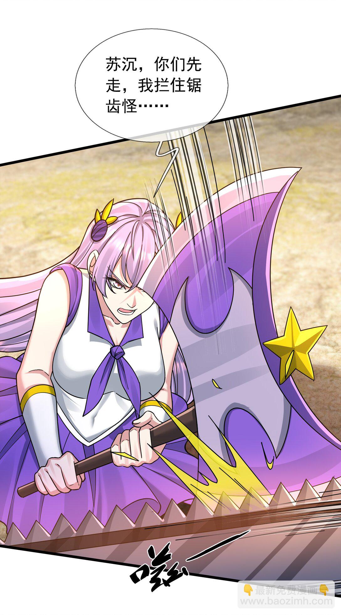 第6话 怒气值+10086(1/2)-第7话