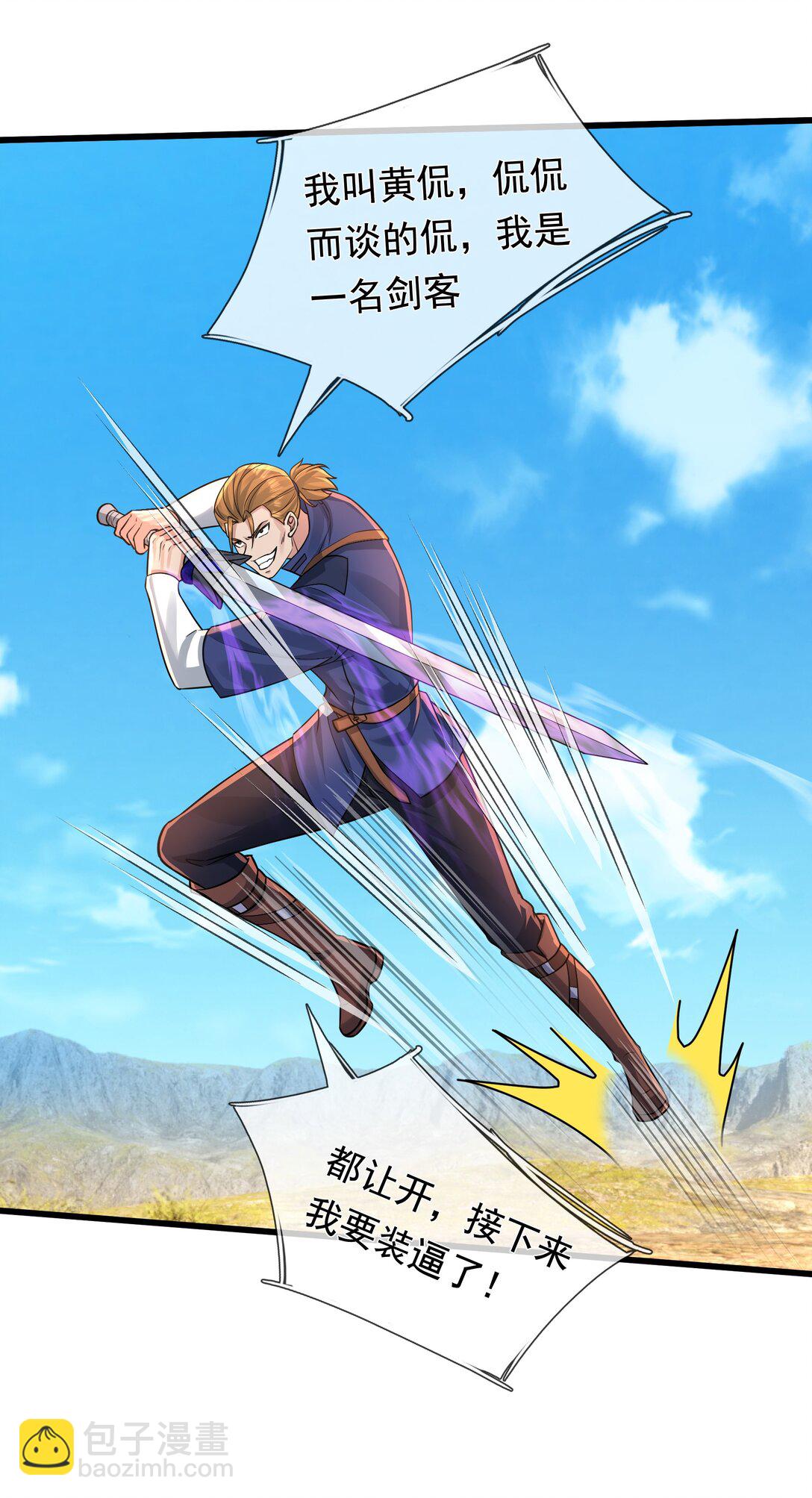 第6话 怒气值+10086(1/2)-第7话