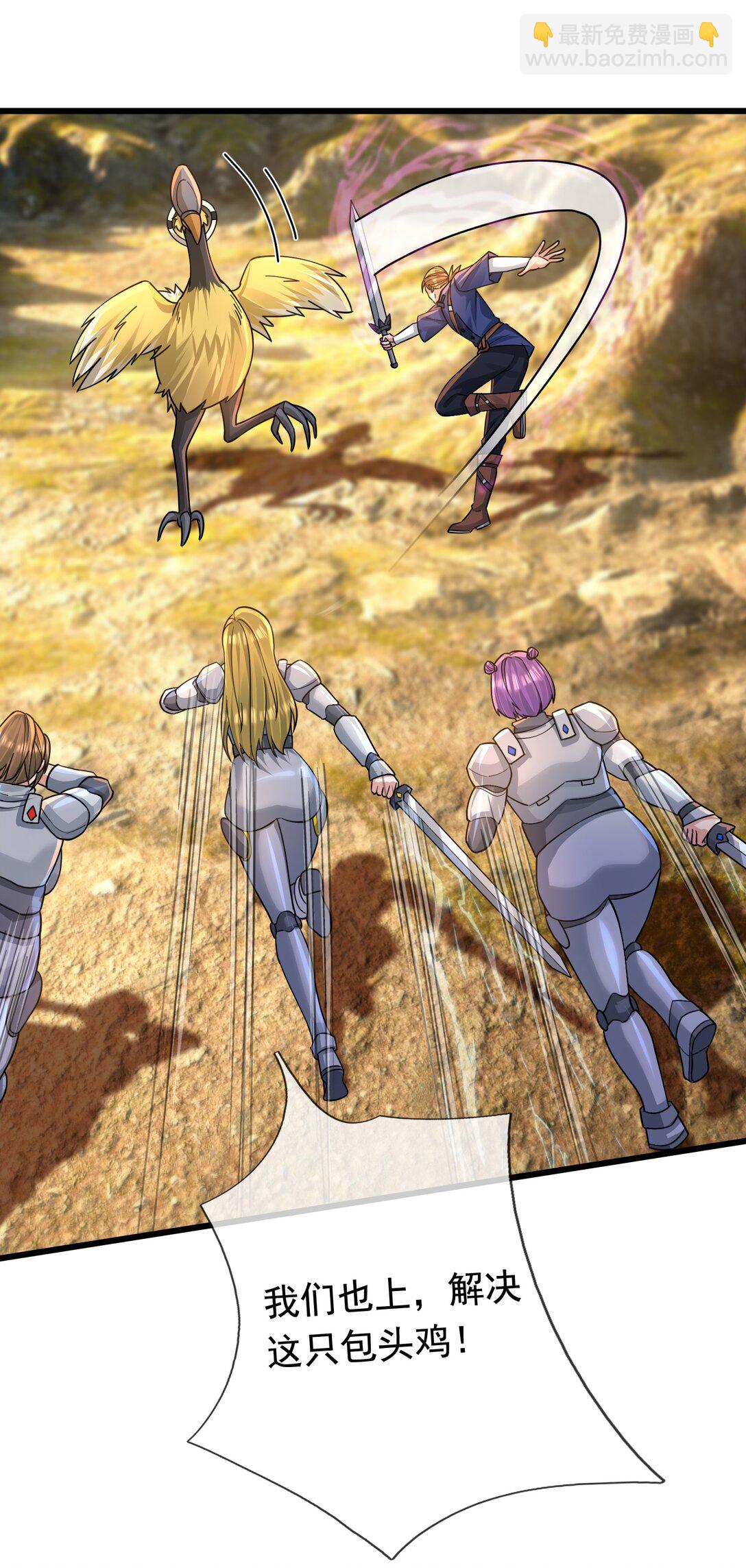 第6话 怒气值+10086(1/2)-第7话