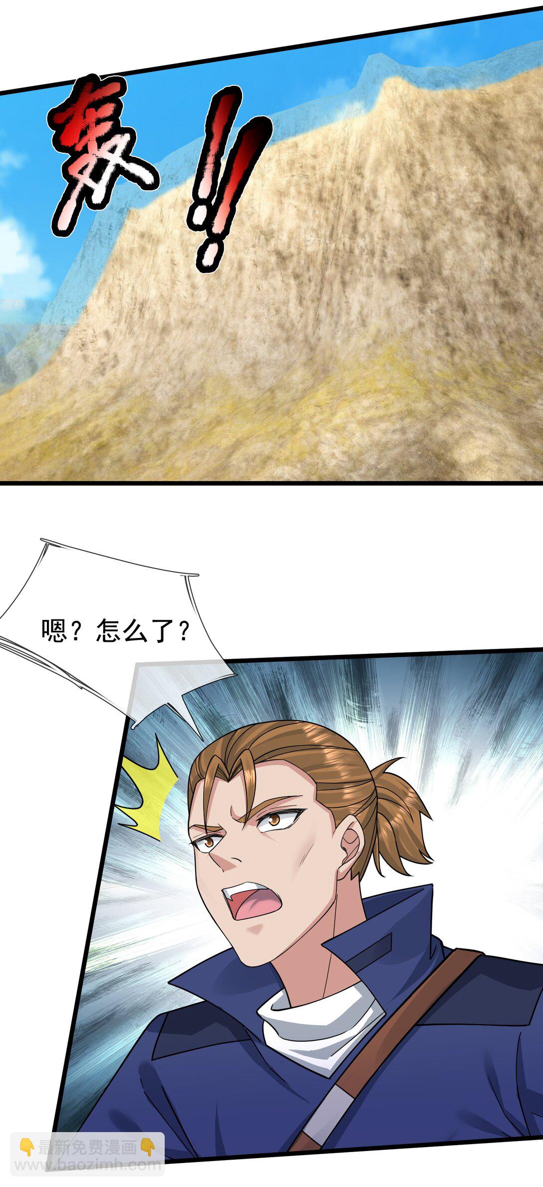 第6话 怒气值+10086(1/2)-第7话