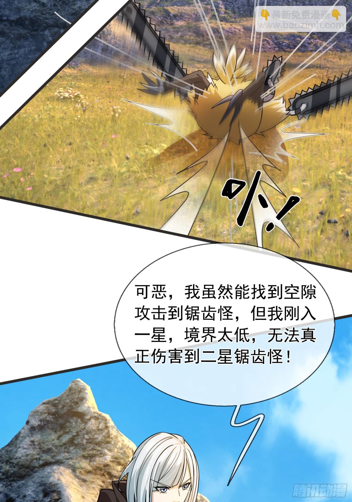 第8话 公若不弃，火愿拜为义父(1/2)-第9话