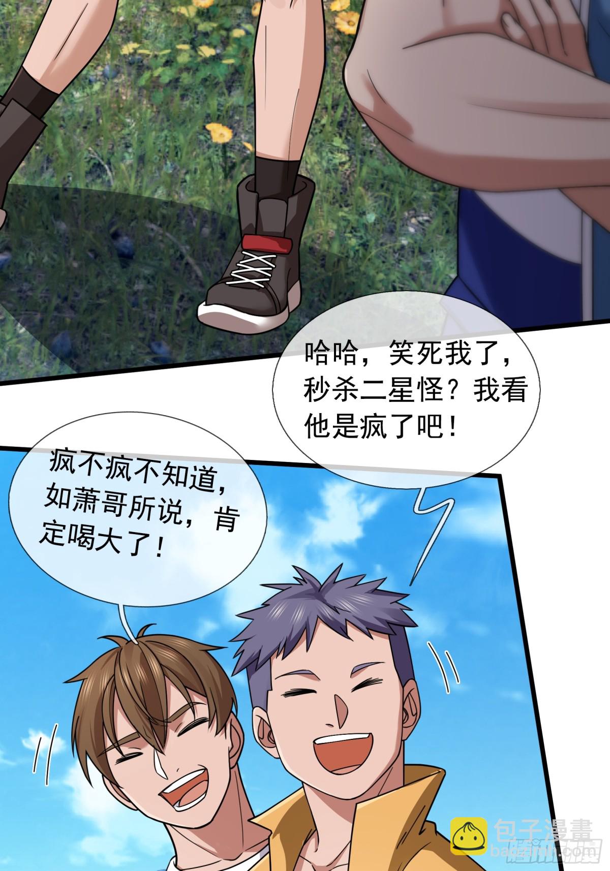 第8话 公若不弃，火愿拜为义父(1/2)-第9话