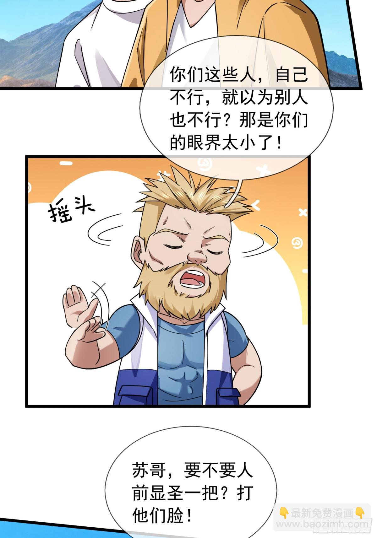 第8话 公若不弃，火愿拜为义父(1/2)-第9话