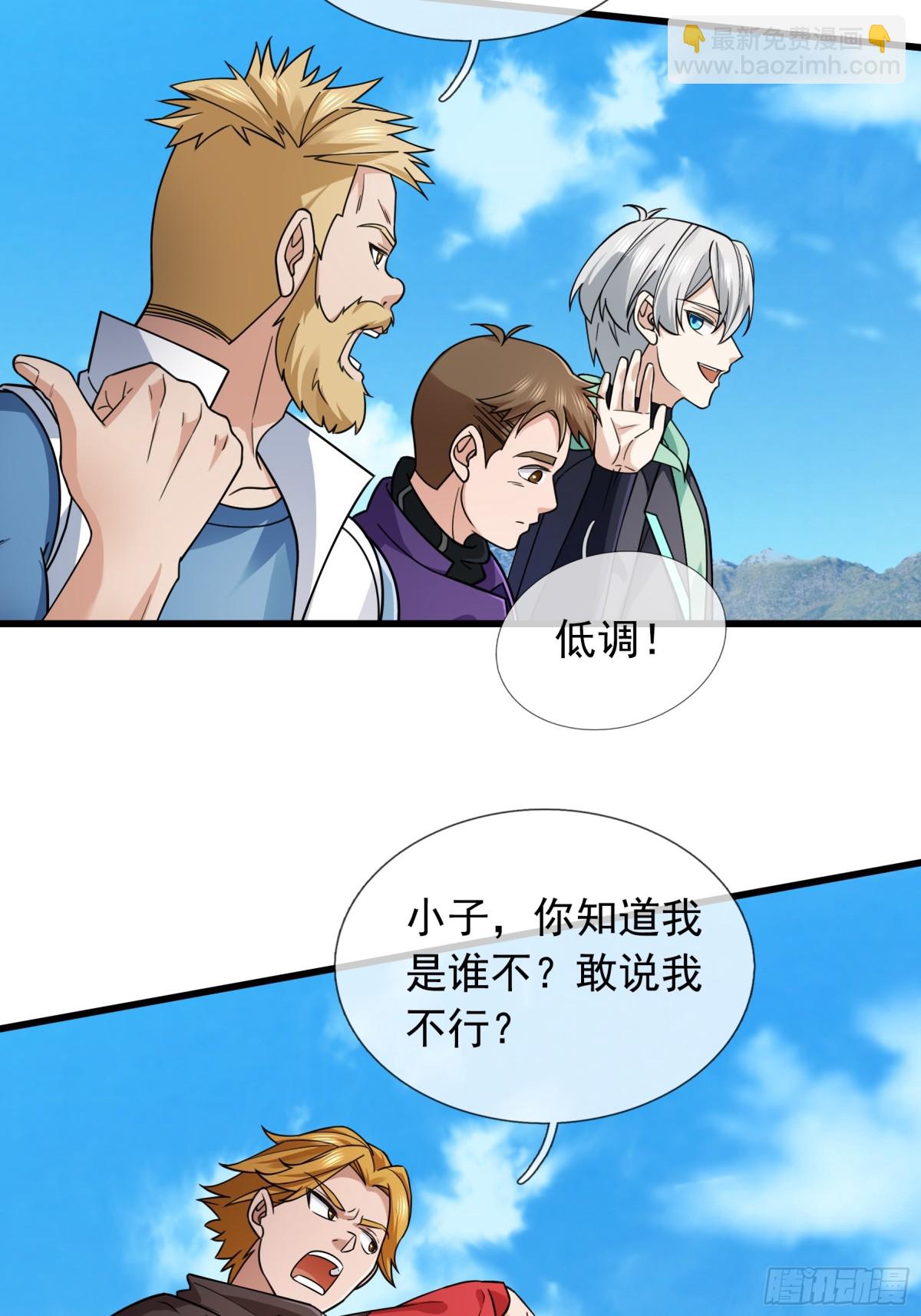 第8话 公若不弃，火愿拜为义父(1/2)-第9话