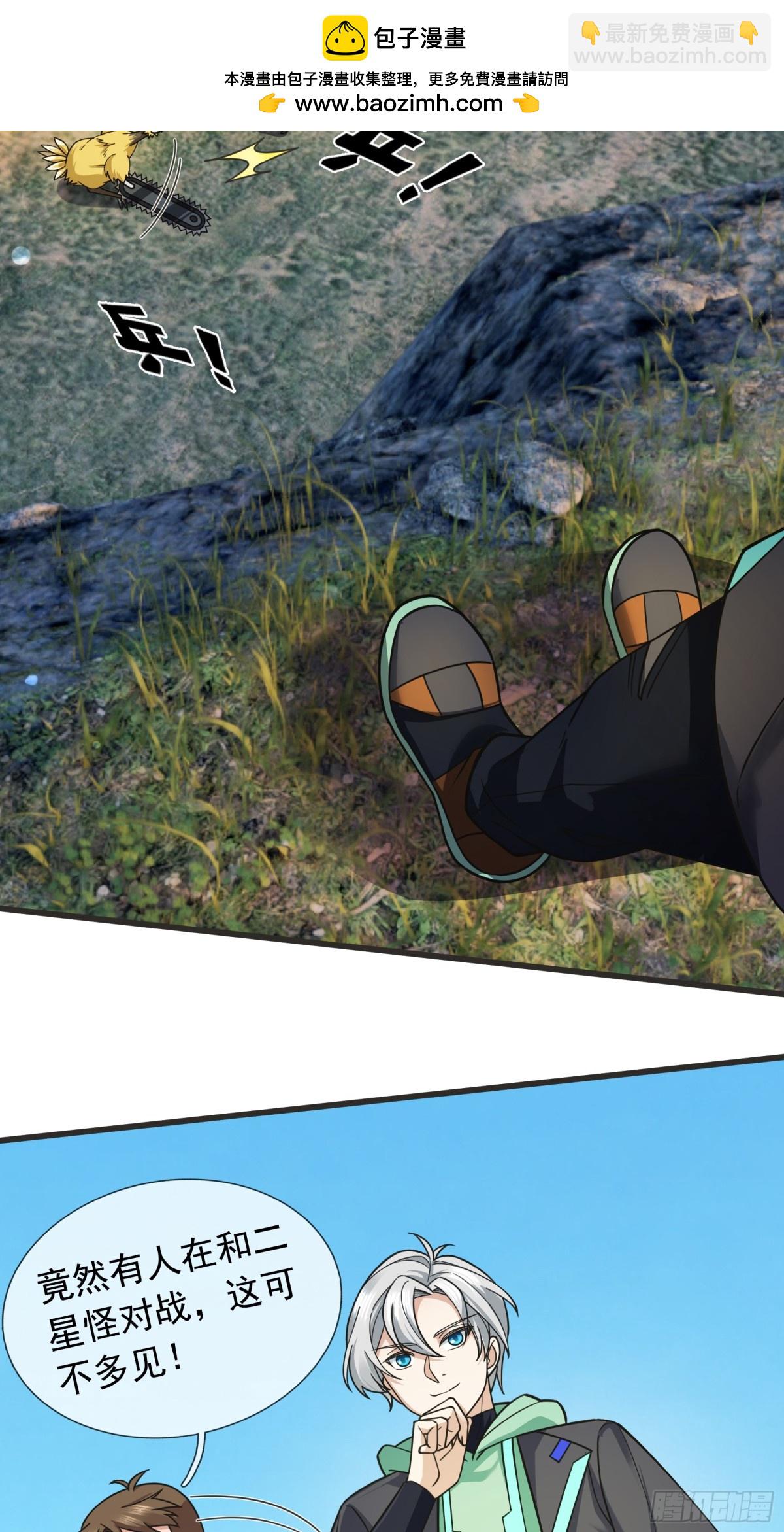 第8话 公若不弃，火愿拜为义父(1/2)-第9话