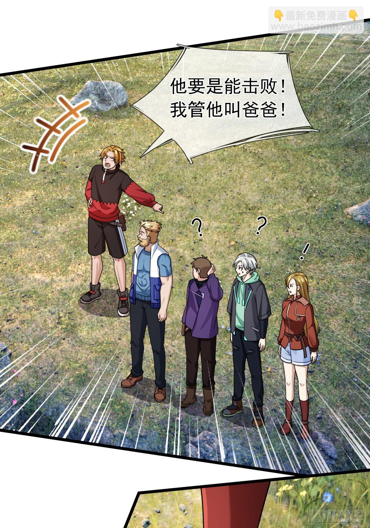 第8话 公若不弃，火愿拜为义父(1/2)-第9话