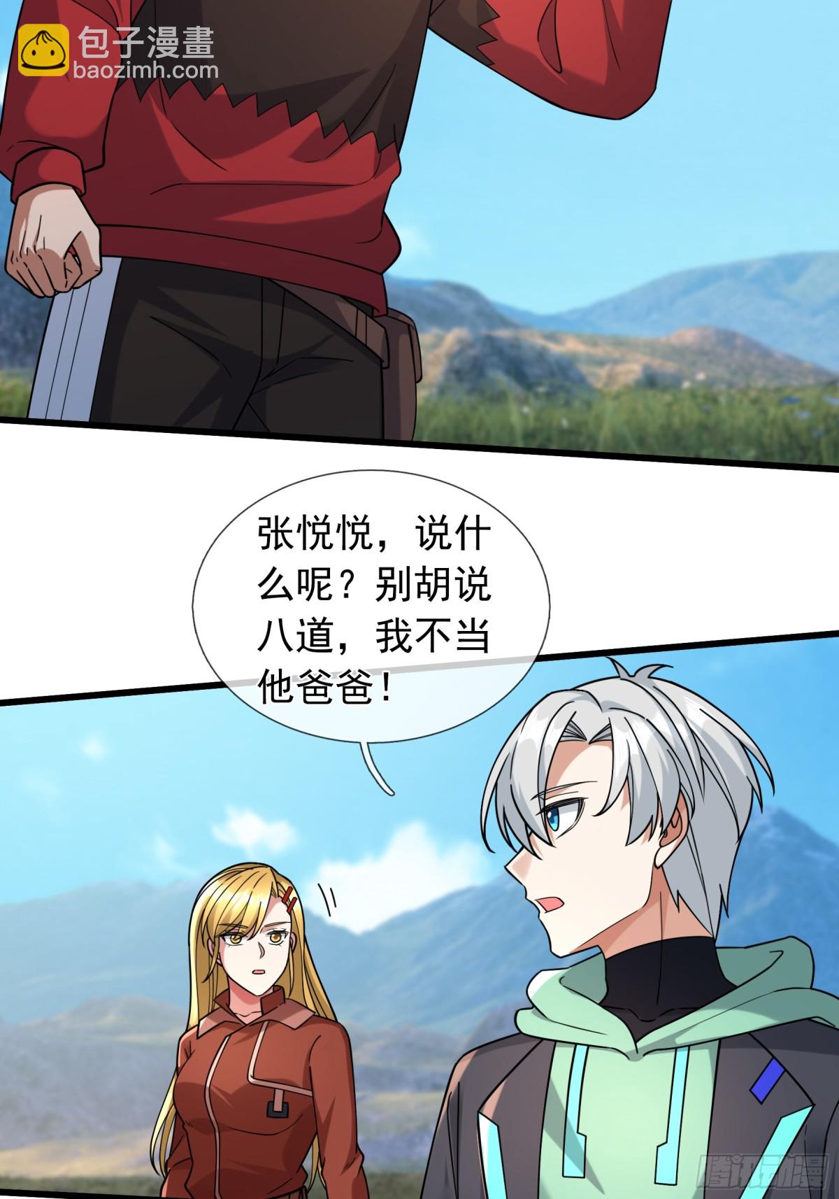 第8话 公若不弃，火愿拜为义父(1/2)-第9话