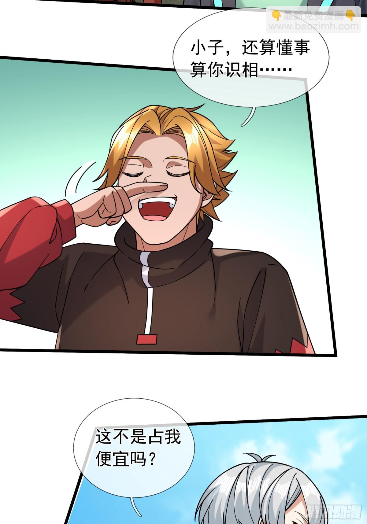 第8话 公若不弃，火愿拜为义父(1/2)-第9话