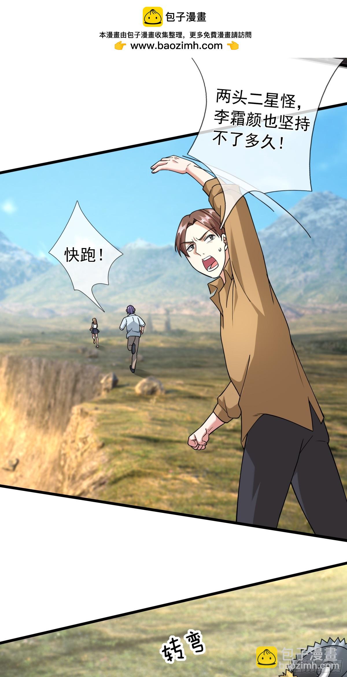 第8话 公若不弃，火愿拜为义父(1/2)-第9话