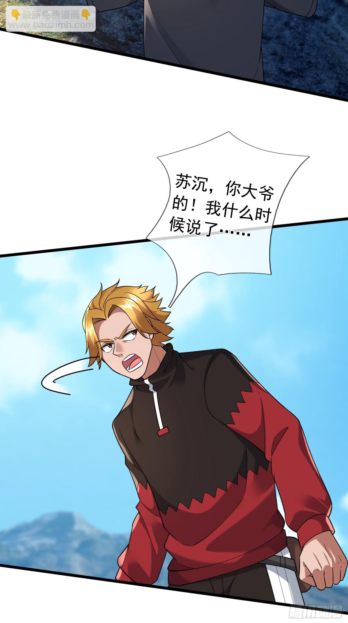 第8话 公若不弃，火愿拜为义父(1/2)-第9话