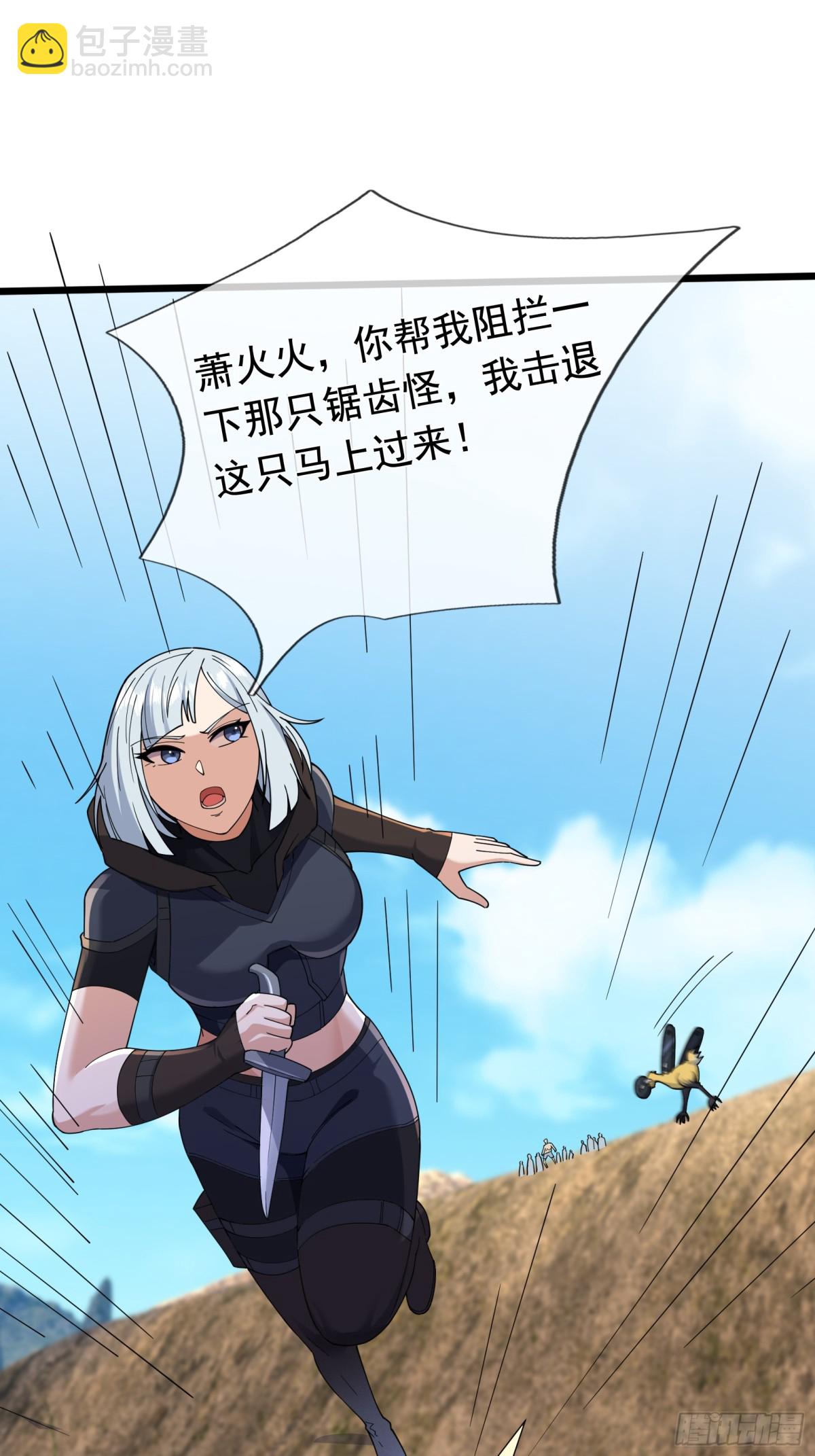 第8话 公若不弃，火愿拜为义父(1/2)-第9话