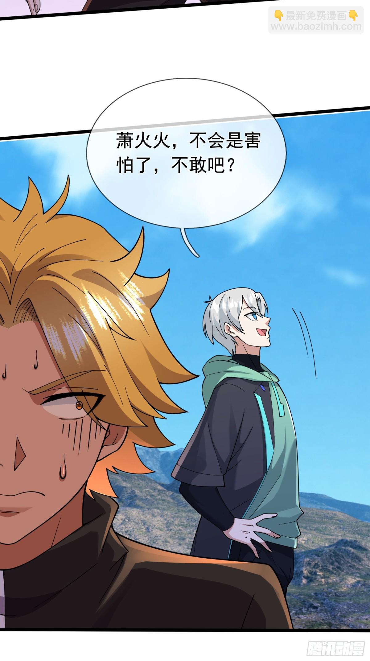 第8话 公若不弃，火愿拜为义父(1/2)-第9话