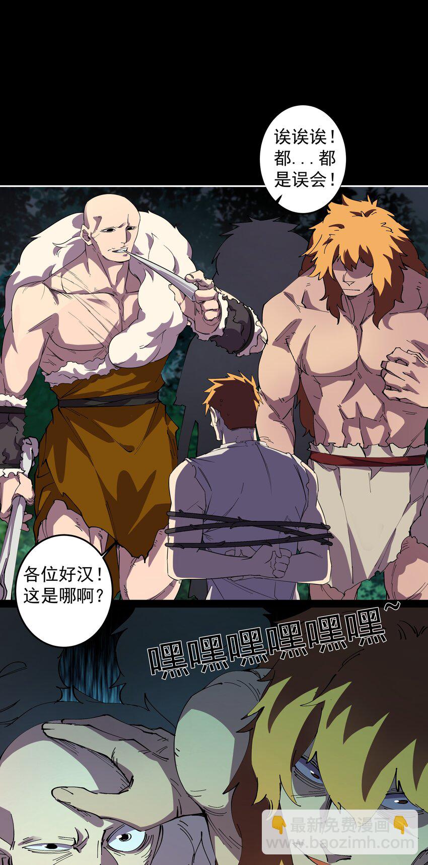 01 主线任务：生存12小时(1/2)-第1话