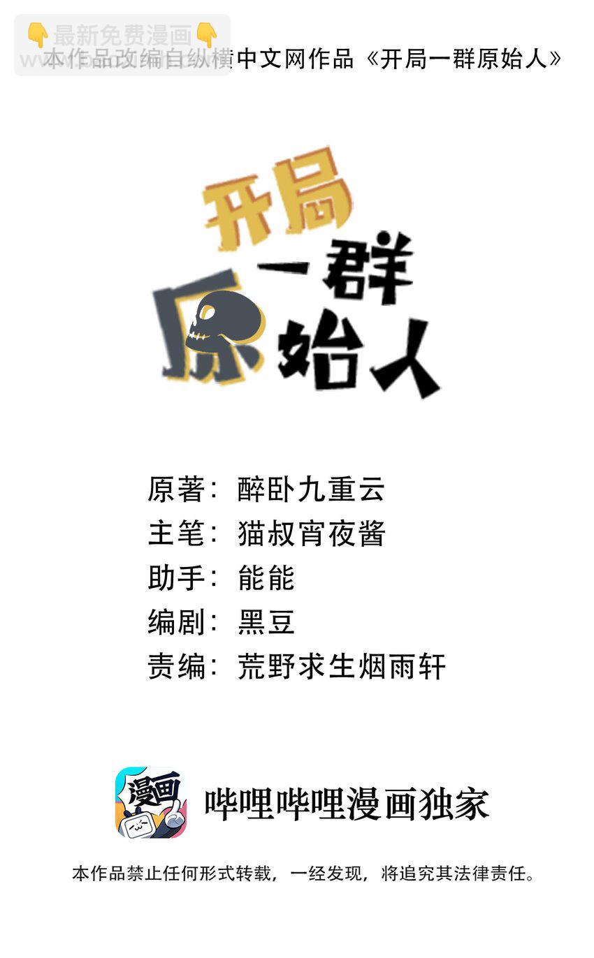 01 主线任务：生存12小时(1/2)-第1话