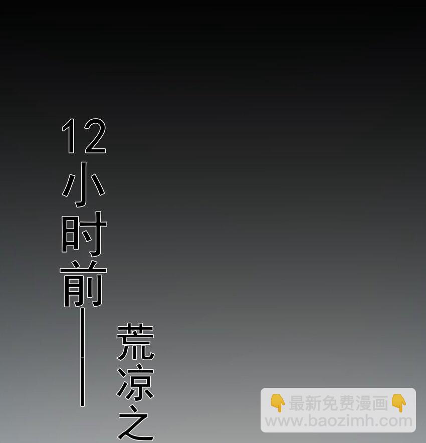 01 主线任务：生存12小时(1/2)-第1话
