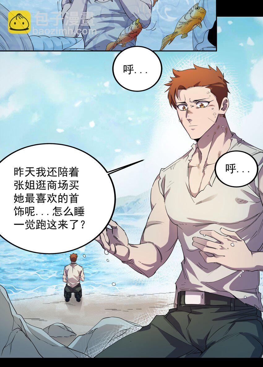 01 主线任务：生存12小时(1/2)-第1话