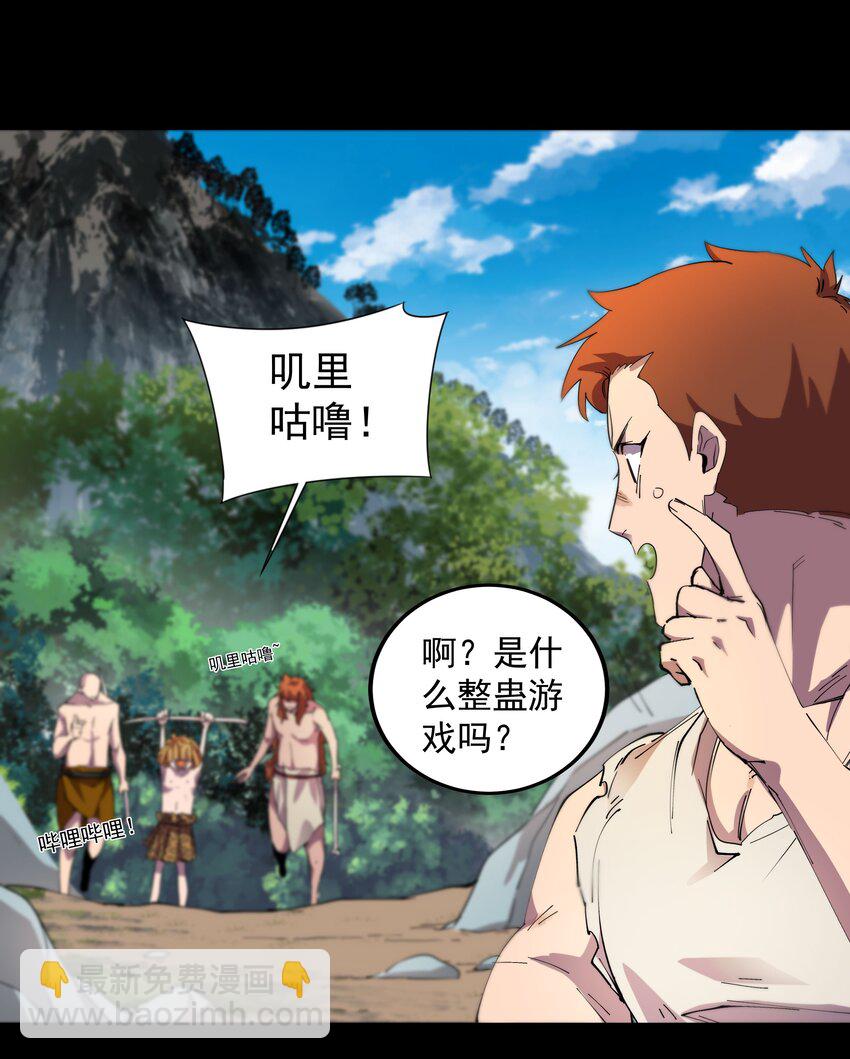 01 主线任务：生存12小时(1/2)-第1话