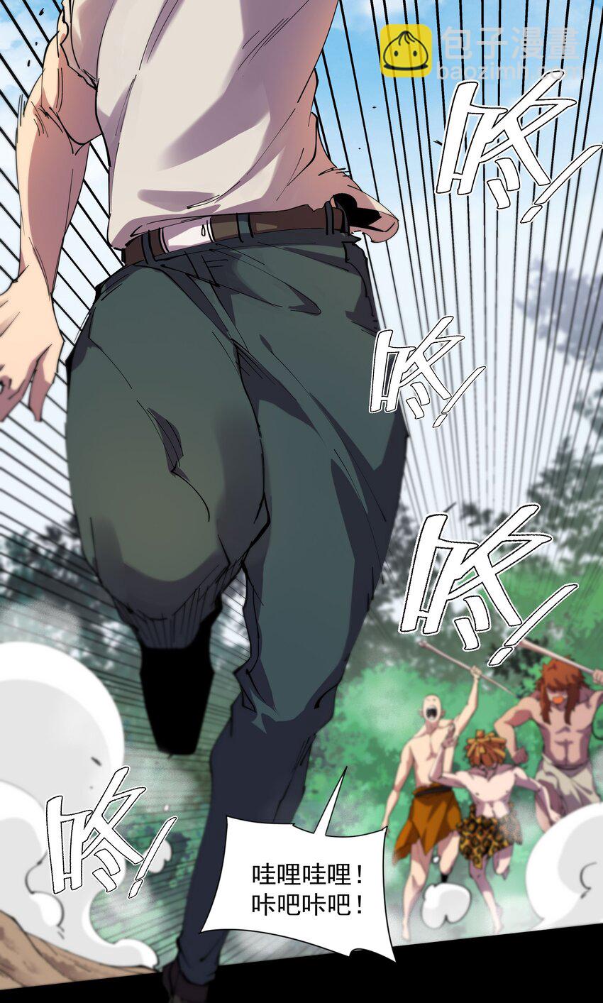 01 主线任务：生存12小时(1/2)-第1话