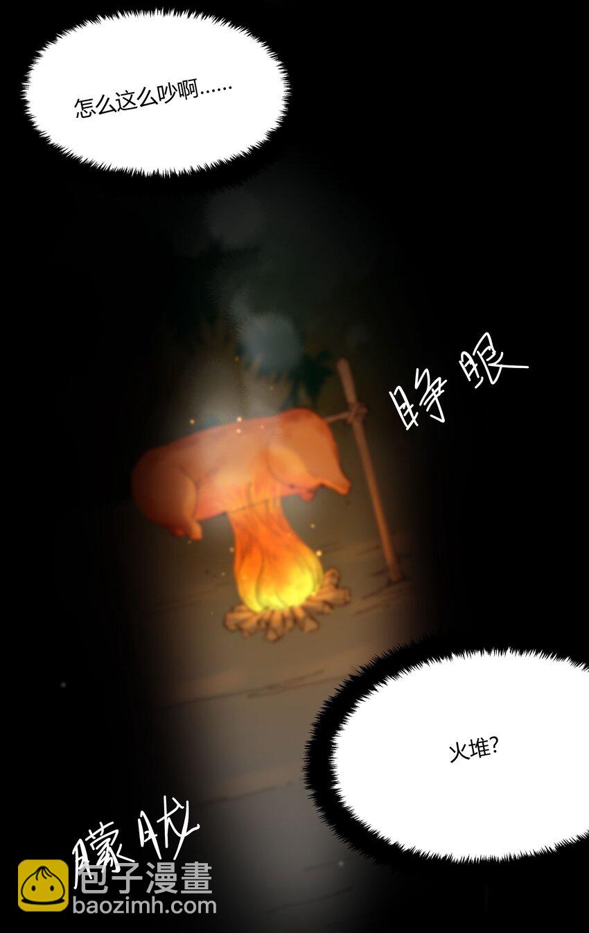 01 主线任务：生存12小时(1/2)-第1话