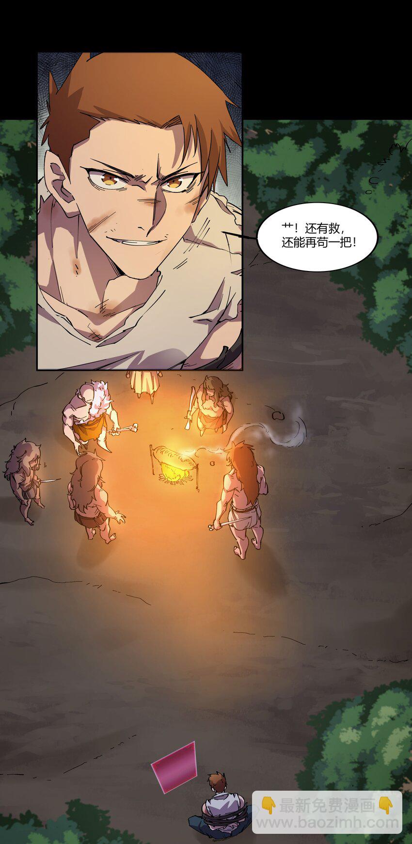 01 主线任务：生存12小时(1/2)-第1话