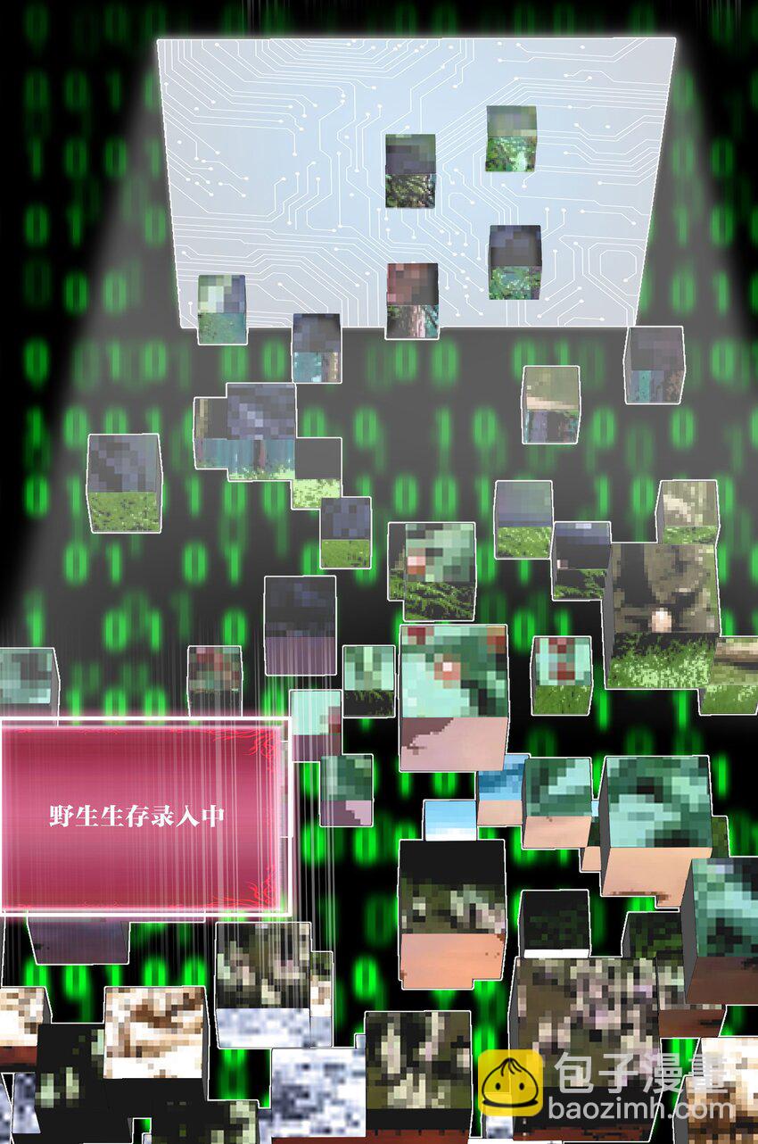 01 主线任务：生存12小时(1/2)-第1话