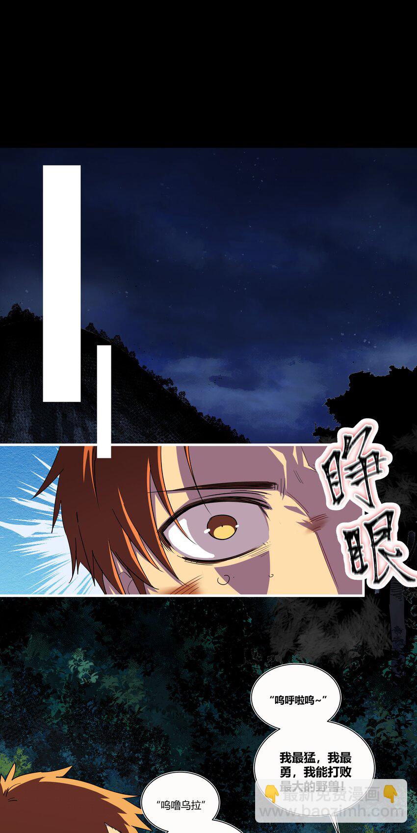 01 主线任务：生存12小时(1/2)-第1话