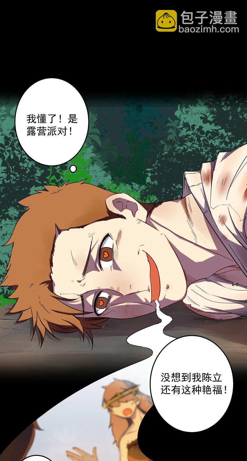 01 主线任务：生存12小时(1/2)-第1话