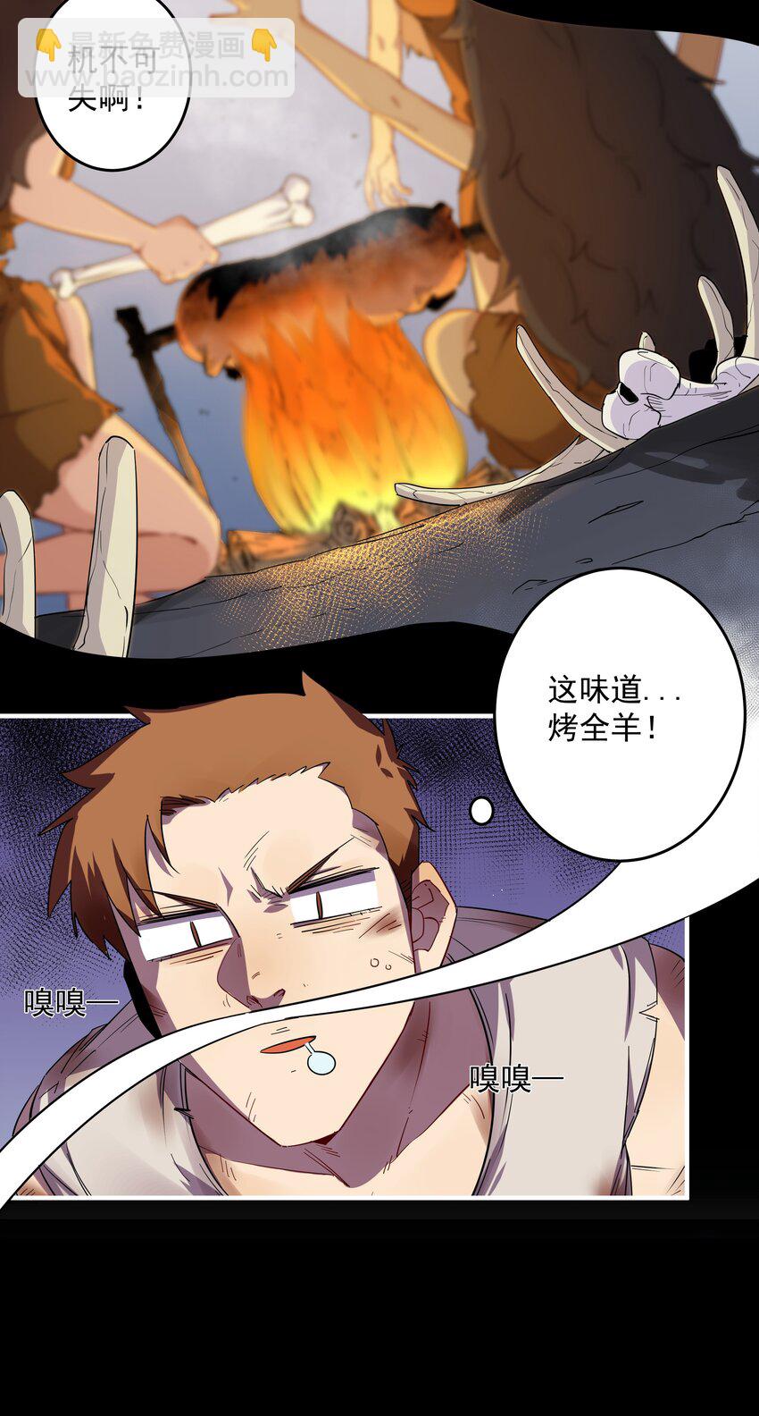 01 主线任务：生存12小时(1/2)-第1话