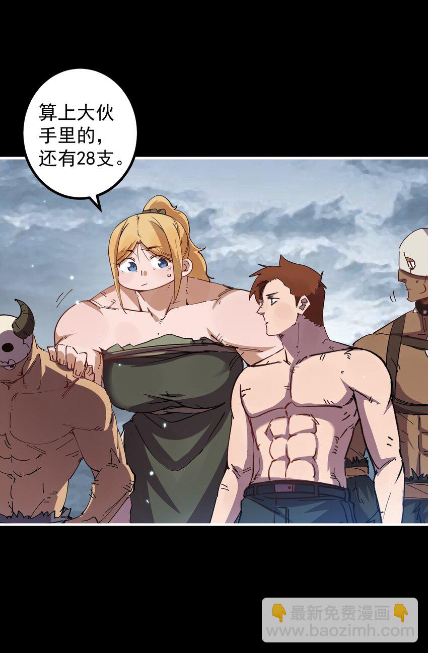 011 一开始的目标就是它们的王！(1/2)-第11话